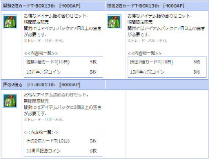 画像ギャラリー No.008のサムネイル画像 / 「AngelLoveONLINE」で13thBOXと“融合ペットの卵 2020”が発売