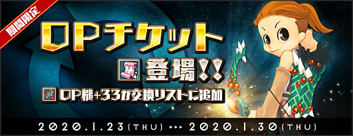 画像ギャラリー No.002のサムネイル画像 / 「AngelLoveONLINE」,エンジェルモールに「OPチケット」が登場。OP槌との交換に利用可能