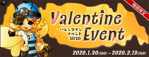 画像ギャラリー No.002のサムネイル画像 / 「AngelLoveONLINE」，PDや家具が獲得できるバレンタインイベントが開催。「愛の卵（10）」の販売も