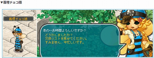 画像ギャラリー No.003のサムネイル画像 / 「AngelLoveONLINE」，PDや家具が獲得できるバレンタインイベントが開催。「愛の卵（10）」の販売も