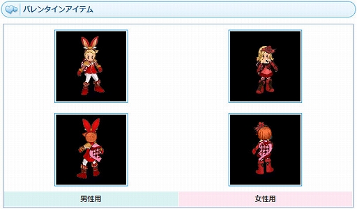画像ギャラリー No.007のサムネイル画像 / 「AngelLoveONLINE」，PDや家具が獲得できるバレンタインイベントが開催。「愛の卵（10）」の販売も