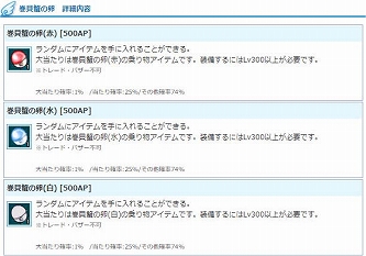 画像ギャラリー No.003のサムネイル画像 / 「AngelLoveONLINE」で「乗り物の卵」の販売＆「強化関連アイテムセットセール」が開催