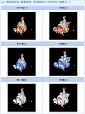 画像ギャラリー No.004のサムネイル画像 / 「AngelLoveONLINE」で「乗り物の卵」の販売＆「強化関連アイテムセットセール」が開催