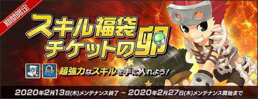 画像ギャラリー No.007のサムネイル画像 / 「AngelLoveONLINE」，イベント「天使の小物入れ(13)」が開催
