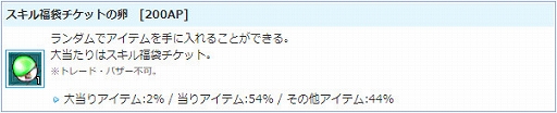 画像ギャラリー No.009のサムネイル画像 / 「AngelLoveONLINE」，イベント「天使の小物入れ(13)」が開催