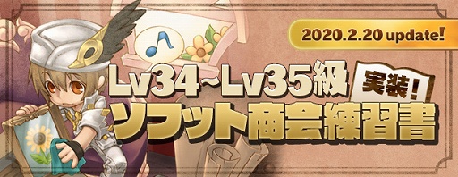 画像ギャラリー No.001のサムネイル画像 / 「AngelLoveONLINE」エンジェルモールに「武神鉄の卵（290-330）」が登場