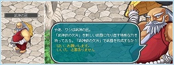 画像ギャラリー No.004のサムネイル画像 / 「AngelLoveONLINE」エンジェルモールに「武神鉄の卵（290-330）」が登場