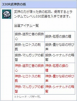 画像ギャラリー No.007のサムネイル画像 / 「AngelLoveONLINE」エンジェルモールに「武神鉄の卵（290-330）」が登場