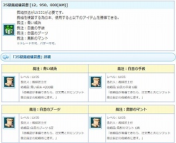 画像ギャラリー No.018のサムネイル画像 / 「AngelLoveONLINE」エンジェルモールに「武神鉄の卵（290-330）」が登場