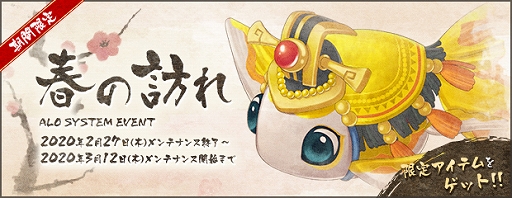 画像ギャラリー No.002のサムネイル画像 / 「AngelLoveONLINE」,イベント「春の訪れ 2020」が開催。エンジェルモールに「雛卵 2020」が登場