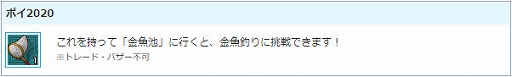 画像ギャラリー No.004のサムネイル画像 / 「AngelLoveONLINE」,イベント「春の訪れ 2020」が開催。エンジェルモールに「雛卵 2020」が登場