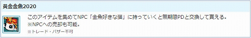 画像ギャラリー No.005のサムネイル画像 / 「AngelLoveONLINE」,イベント「春の訪れ 2020」が開催。エンジェルモールに「雛卵 2020」が登場