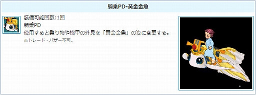 画像ギャラリー No.006のサムネイル画像 / 「AngelLoveONLINE」,イベント「春の訪れ 2020」が開催。エンジェルモールに「雛卵 2020」が登場