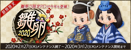 画像ギャラリー No.007のサムネイル画像 / 「AngelLoveONLINE」,イベント「春の訪れ 2020」が開催。エンジェルモールに「雛卵 2020」が登場