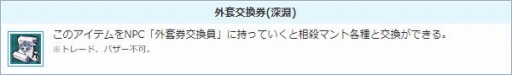 画像ギャラリー No.004のサムネイル画像 / 「AngelLoveONLINE」，エンジェルモールに「外套の卵（深淵）」が登場