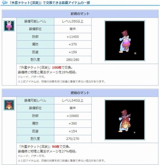 画像ギャラリー No.007のサムネイル画像 / 「AngelLoveONLINE」，エンジェルモールに「外套の卵（深淵）」が登場
