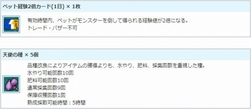 画像ギャラリー No.009のサムネイル画像 / 「AngelLoveONLINE」，エンジェルモールに「外套の卵（深淵）」が登場