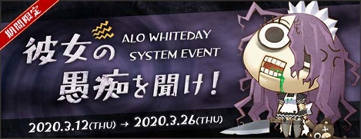 画像ギャラリー No.001のサムネイル画像 / 「AngelLoveONLINE」,イベント「彼女の愚痴を聞け!」が開催。エンジェルモールに「WhiteEgg2020」が登場