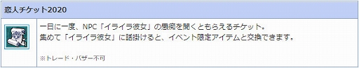 画像ギャラリー No.004のサムネイル画像 / 「AngelLoveONLINE」,イベント「彼女の愚痴を聞け!」が開催。エンジェルモールに「WhiteEgg2020」が登場
