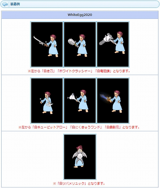 画像ギャラリー No.007のサムネイル画像 / 「AngelLoveONLINE」,イベント「彼女の愚痴を聞け!」が開催。エンジェルモールに「WhiteEgg2020」が登場