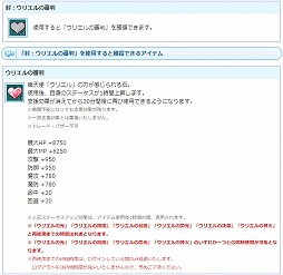 画像ギャラリー No.003のサムネイル画像 / 「AngelLoveONLINE」エンジェルモールで「ウリエルの卵(審判)」「ラファエルの卵(思想)」期間限定販売