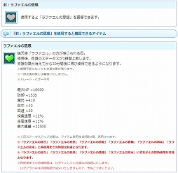 画像ギャラリー No.004のサムネイル画像 / 「AngelLoveONLINE」エンジェルモールで「ウリエルの卵(審判)」「ラファエルの卵(思想)」期間限定販売