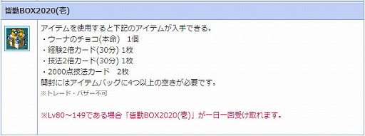 画像ギャラリー No.004のサムネイル画像 / 「AngelLoveONLINE」,皆勤券を集めてアイテムと交換できるイベント「天使の皆勤」が開催