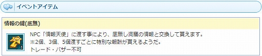 画像ギャラリー No.003のサムネイル画像 / 「AngelLoveONLINE」，イベント「底無し洞窟の探究者」が開催