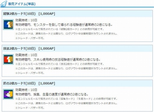 画像ギャラリー No.003のサムネイル画像 / 「AngelLoveONLINE」,サポート効果のある3種類の「Tカード」が登場