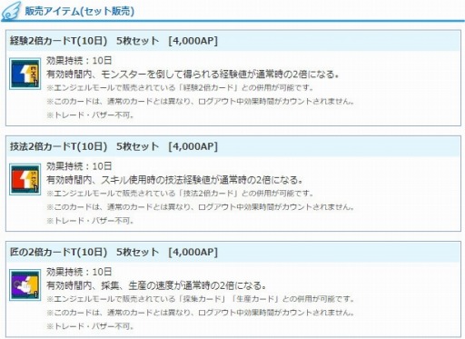 画像ギャラリー No.004のサムネイル画像 / 「AngelLoveONLINE」,サポート効果のある3種類の「Tカード」が登場