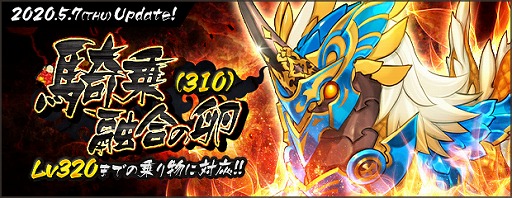 画像ギャラリー No.002のサムネイル画像 / 「AngelLoveONLINE」,騎乗融合の卵(310)がエンジェルモールで販売開始