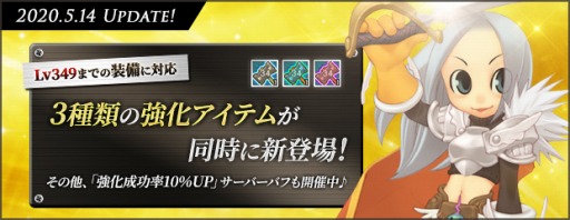 画像ギャラリー No.002のサムネイル画像 / 「AngelLoveONLINE」，エンジェルモールに「武神鉄の卵(Lv300-340)」が登場