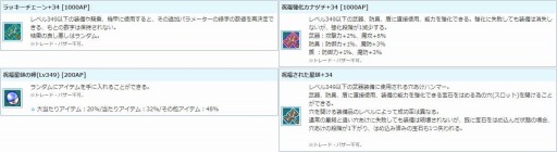 画像ギャラリー No.003のサムネイル画像 / 「AngelLoveONLINE」，エンジェルモールに「武神鉄の卵(Lv300-340)」が登場