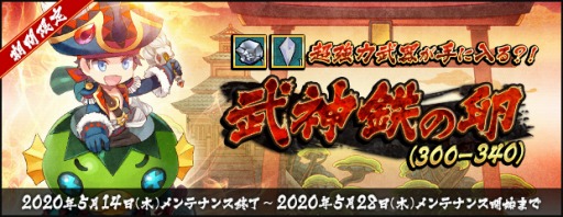 画像ギャラリー No.004のサムネイル画像 / 「AngelLoveONLINE」，エンジェルモールに「武神鉄の卵(Lv300-340)」が登場