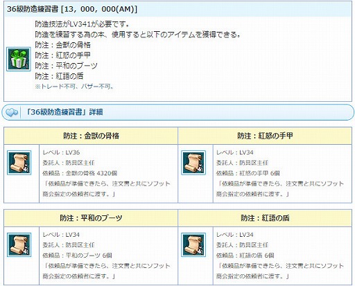 画像ギャラリー No.006のサムネイル画像 / 「AngelLoveONLINE」,チャレンジクエスト「トロール禁域」が実装
