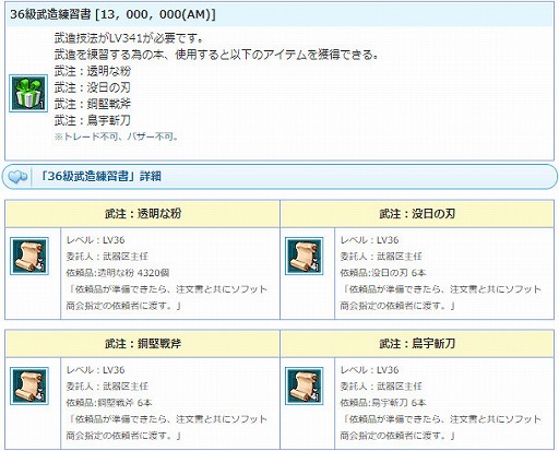 画像ギャラリー No.007のサムネイル画像 / 「AngelLoveONLINE」,チャレンジクエスト「トロール禁域」が実装