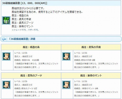 画像ギャラリー No.009のサムネイル画像 / 「AngelLoveONLINE」,チャレンジクエスト「トロール禁域」が実装