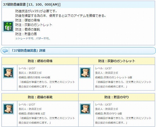 画像ギャラリー No.011のサムネイル画像 / 「AngelLoveONLINE」,チャレンジクエスト「トロール禁域」が実装
