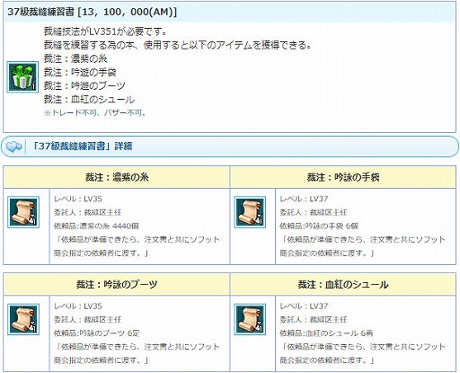 画像ギャラリー No.014のサムネイル画像 / 「AngelLoveONLINE」,チャレンジクエスト「トロール禁域」が実装