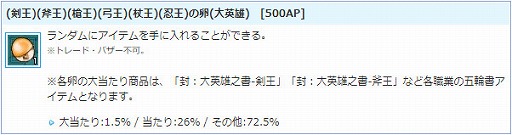 画像ギャラリー No.016のサムネイル画像 / 「AngelLoveONLINE」,チャレンジクエスト「トロール禁域」が実装