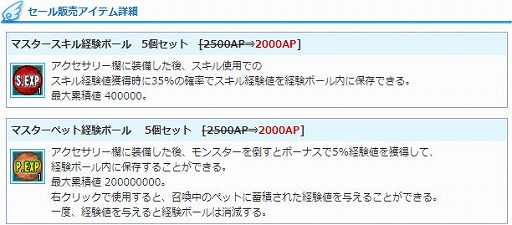 画像ギャラリー No.020のサムネイル画像 / 「AngelLoveONLINE」,チャレンジクエスト「トロール禁域」が実装