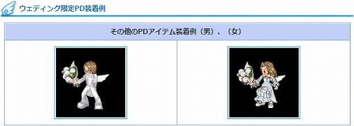 画像ギャラリー No.006のサムネイル画像 / 「AngelLoveONLINE」，限定アイテムが手に入るイベント「過保護な花婿」が開催