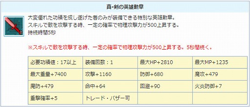画像ギャラリー No.004のサムネイル画像 / 「AngelLoveONLINE」，エンジェルモールに「真-英雄の卵(バッジ)」が登場