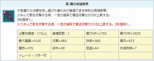 画像ギャラリー No.005のサムネイル画像 / 「AngelLoveONLINE」，エンジェルモールに「真-英雄の卵(バッジ)」が登場
