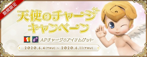 画像ギャラリー No.008のサムネイル画像 / 「AngelLoveONLINE」，エンジェルモールに「真-英雄の卵(バッジ)」が登場