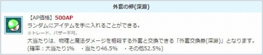 画像ギャラリー No.004のサムネイル画像 / 「AngelLoveONLINE」,イベント「梅雨を乗り切れ!」が本日スタート