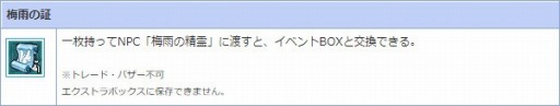 画像ギャラリー No.010のサムネイル画像 / 「AngelLoveONLINE」,イベント「梅雨を乗り切れ!」が本日スタート