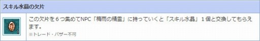 画像ギャラリー No.014のサムネイル画像 / 「AngelLoveONLINE」,イベント「梅雨を乗り切れ!」が本日スタート