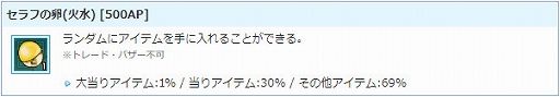 画像ギャラリー No.007のサムネイル画像 / 「AngelLoveONLINE」,期間限定で「水無月秘境」が実装。エンジェルモールに「セラフの卵(火水)」も再登場