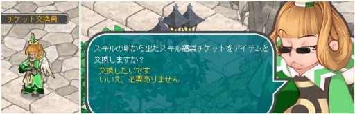 画像ギャラリー No.003のサムネイル画像 / 「AngelLoveONLINE」で「スキル福袋チケットの卵」が販売開始。7月9日まで